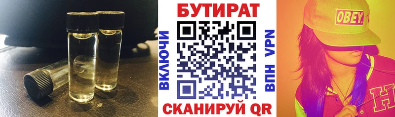 Купить  Лукоянов  Бутират BDO 