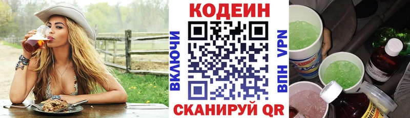 Купить где  Лукоянов  Кодеиновый сироп Lean напиток Lean (лин) 