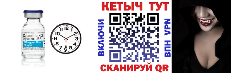 Кетамин VHQ  Купить где  Лукоянов 