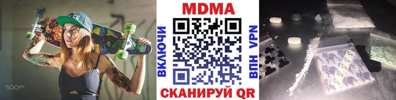 МДМА молли  Купить закладки  Лукоянов 
