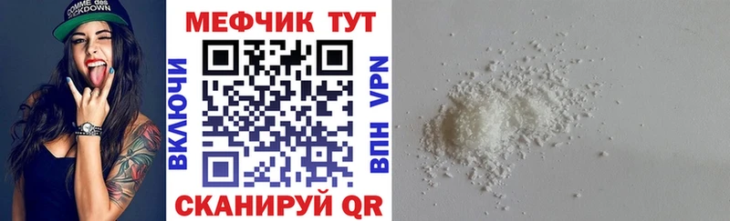 Купить где  Лукоянов  МЕФ mephedrone 